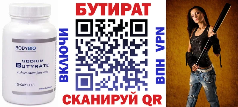 Купить закладки  Белокуриха  Бутират оксана 