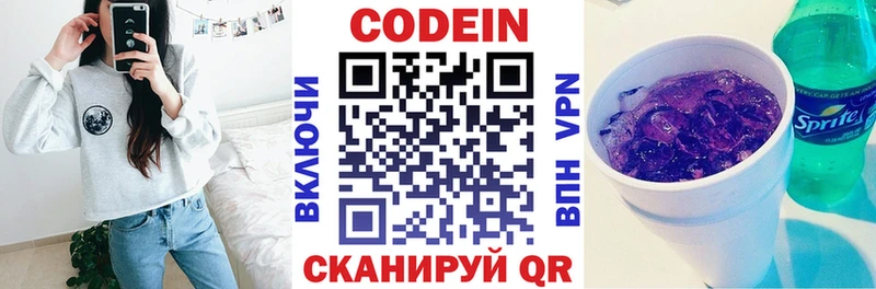 Купить где Белокуриха Кодеиновый сироп Lean напиток Lean (лин)