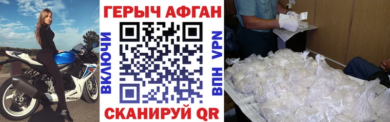 Героин хмурый  Купить  Белокуриха 