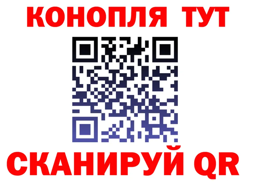 Cannafood конопля ТОР это blacksprut Белокуриха