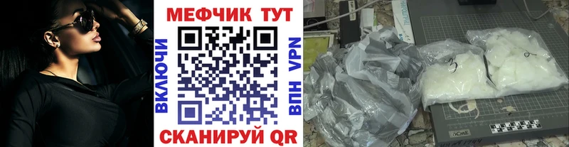 Купить где  Белокуриха  Меф VHQ 