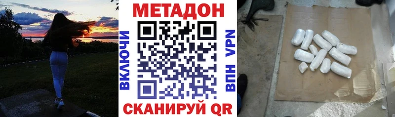 Метадон мёд  Купить где  Белокуриха 