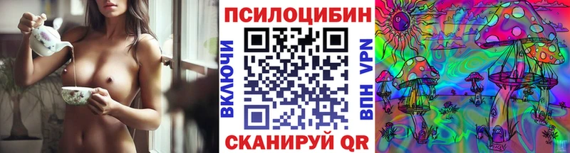 Псилоцибиновые грибы MAGIC MUSHROOMS Белокуриха